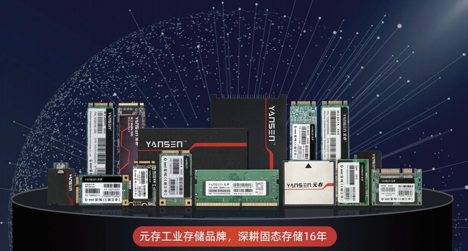 存儲國產化勢在必行,元存把握機遇乘風而上